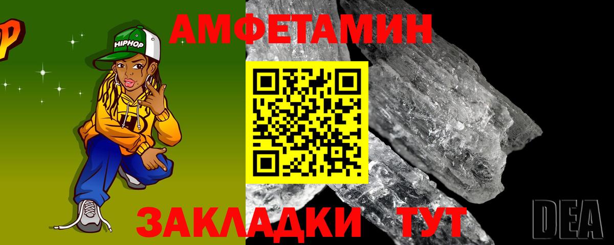 Амфетамин Розовый Канаш