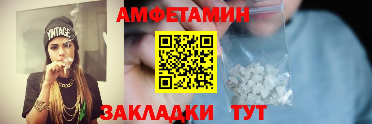 АМФЕТАМИН  Вход с VPN  Amphetamine  Амфетамин 97%  Канаш 
