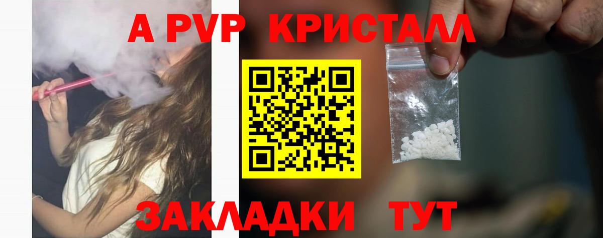 APVP VHQ Канаш
