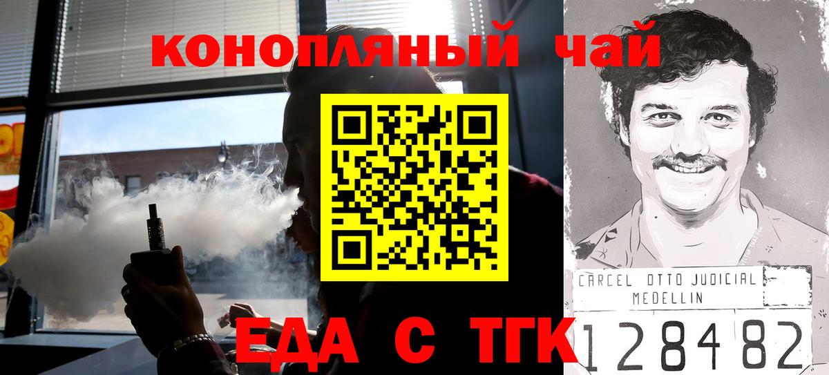 Печенье с ТГК конопля  Вход с VPN  Канаш 