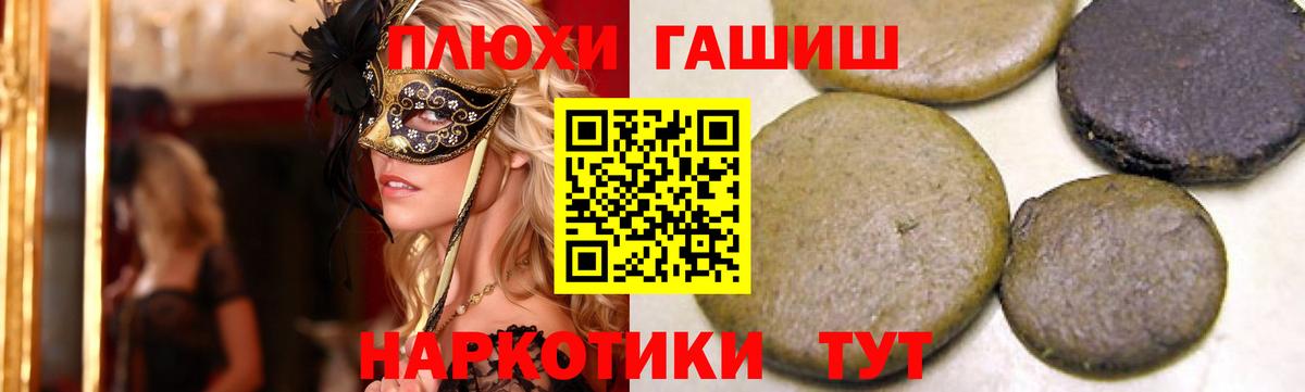 ГАШИШ 40% ТГК Канаш