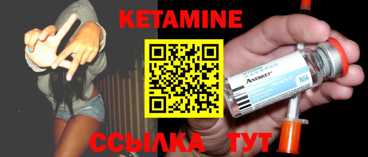 Канаш  Кетамин VHQ  КЕТАМИН VHQ  Вход с VPN 