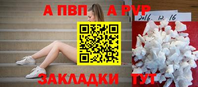 ALPHA PVP Краснокаменск