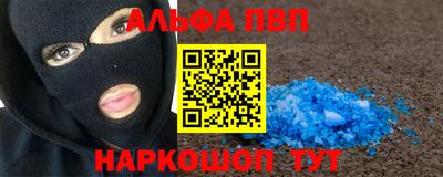 ALPHA PVP Краснокаменск