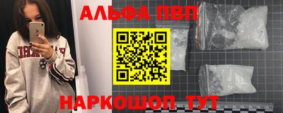 ALPHA PVP Краснокаменск