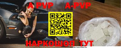 ALPHA PVP Краснокаменск
