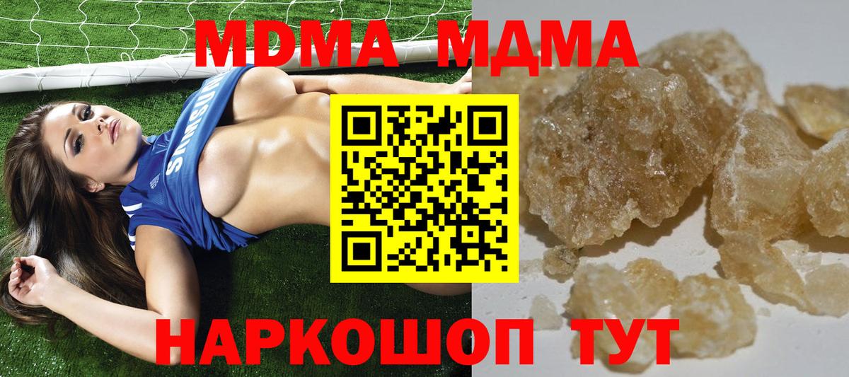 МДМА кристаллы Канаш