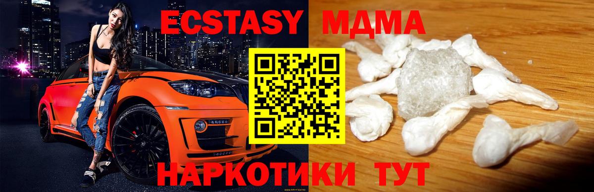 MDMA молли  MDMA молли  Вход с VPN  Канаш 