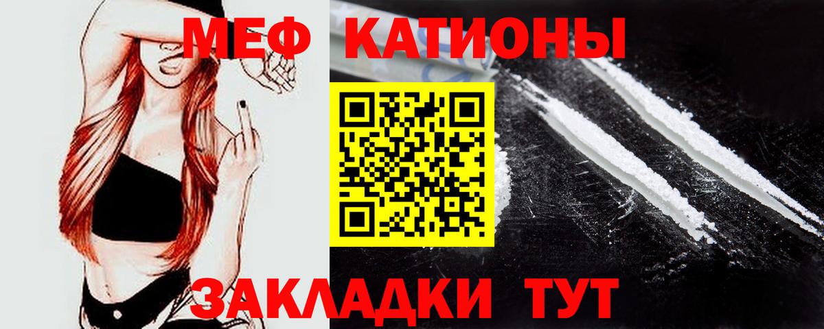 Мефедрон мяу мяу  МЕФ мука  Вход с VPN  МЕФ  Канаш 