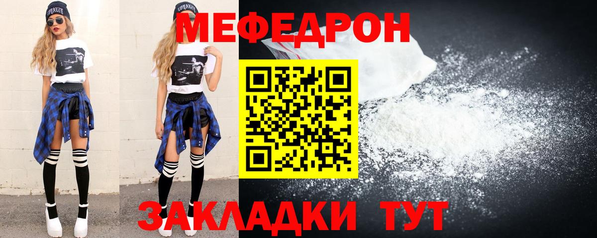 МЕФ  Канаш