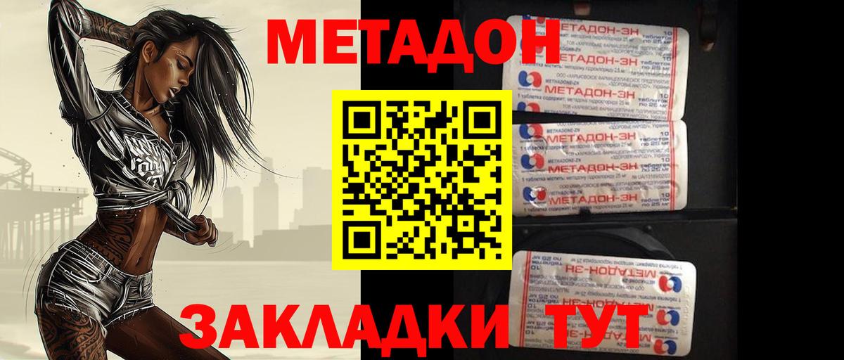 МЕТАДОН мёд  МЕТАДОН белоснежный  Канаш  Вход с VPN 