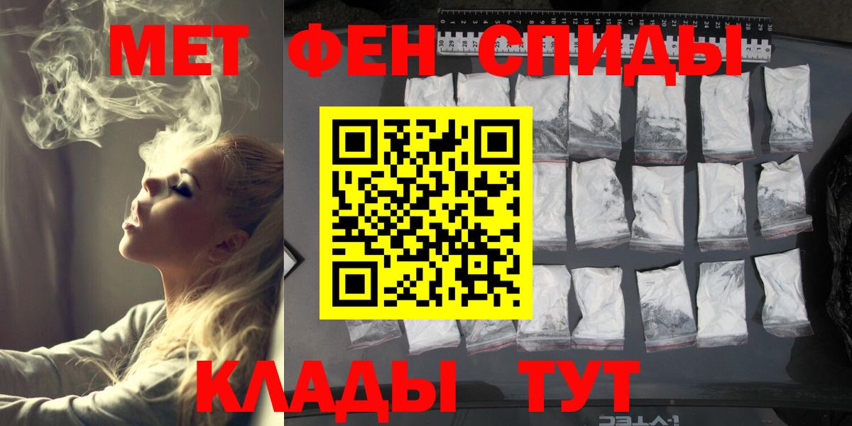 Первитин пудра Канаш