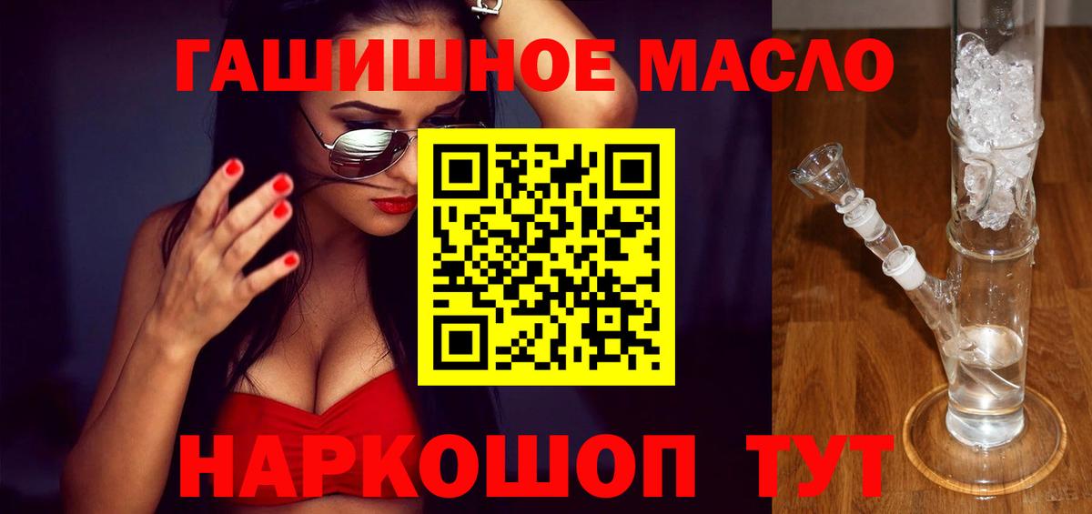 Канаш  ТГК концентрат  сколько стоит  Вход с VPN 