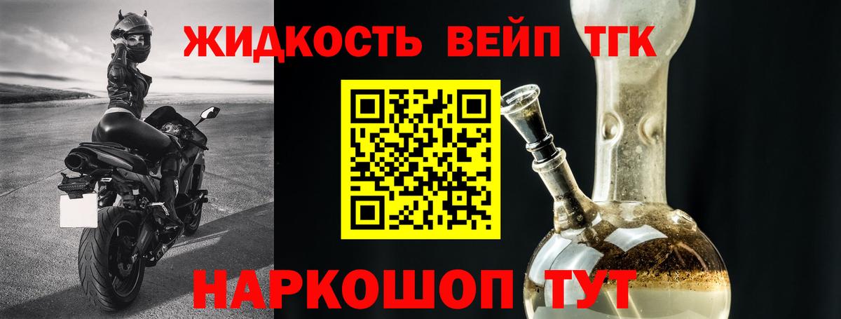 Дистиллят ТГК концентрат Канаш