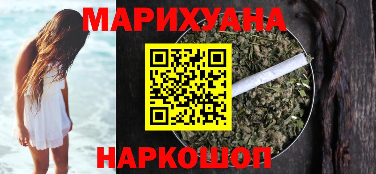Марихуана LSD WEED Канаш